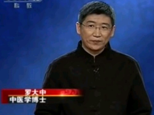 大国医03_王孟英03：力战霍乱－罗大中